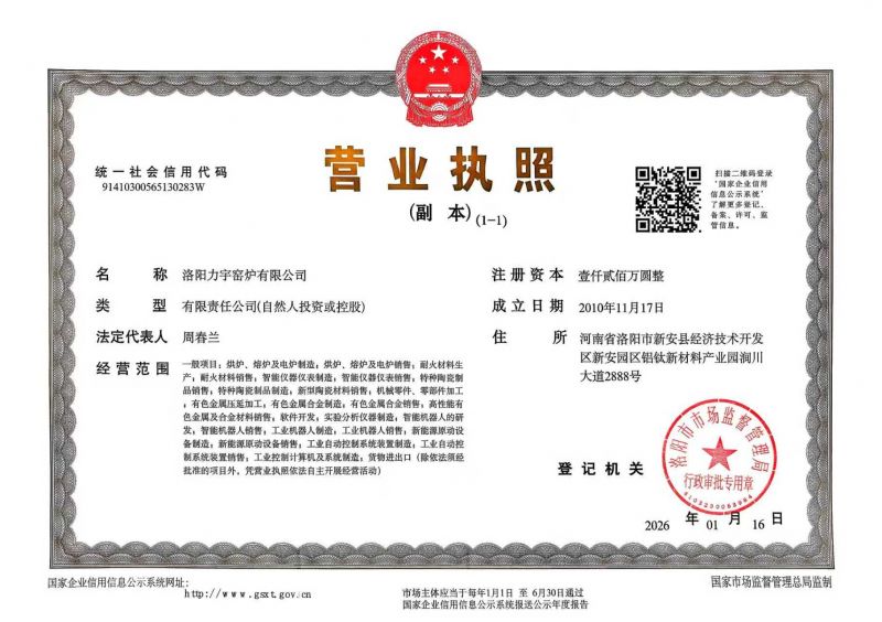 營(yíng)業(yè)執(zhí)照